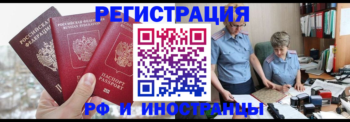 временная регистрация гарантия в Суровикино