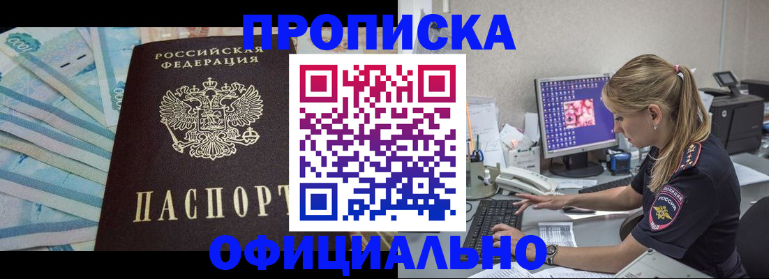 прописка ребенка в Суровикино